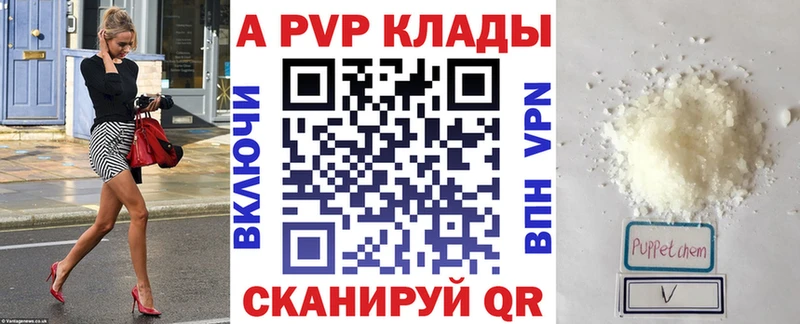 где купить наркотик  Тарко-Сале  Alpha PVP VHQ 