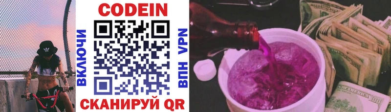 купить  цена  Тарко-Сале  MEGA как зайти  Кодеиновый сироп Lean Purple Drank 
